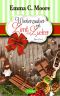 [Tennessee Storys 00] • WinterZauber mit Zimt und Zucker (Bundle Zuckergussgeschichten 5-7 ) Tennessee Storys